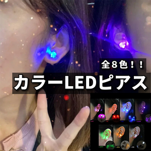 青推し必見！推し色が見つかるLEDラインストーンピアス★ 青　ブルー　クリア