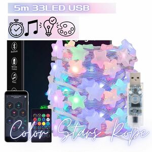 [ Appli correspondence ] Mill key star shape Galland light Kirakira Christmas tree waterproof LED light timer attaching USB... only!