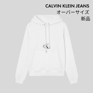 Calvin Klein jeans カルバンクライン パーカー オーバーサイズ