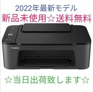 当日発送☆キャノン☆Canon★プリンター A4インクジェット複合機 PIXUS TS3530 PIXUS☆キヤノンKG-875