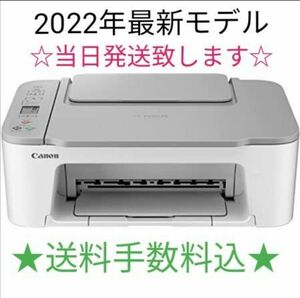 新品未使用★当日発送致します☆キャノン☆Canon プリンター A4インクジェット複合機 TS3530 PIXUS☆KP-567