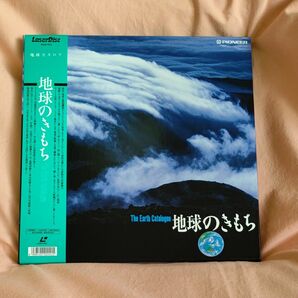 パイオニア LD ｢地球の気持ち｣