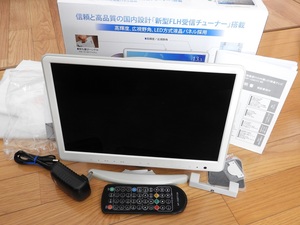 13.3インチ 液晶テレビ DVD内蔵 HP-133DTV 中古品 元箱 取説他あり（ジャンク扱い）