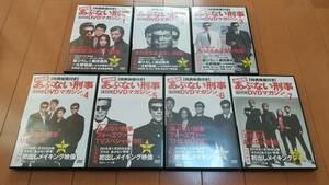 即決　★【DVD】劇場版　あぶない刑事　全事件簿DVDマガジン　全7巻セット