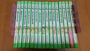 即決　★1%　1～16巻　計16冊セット　このはなさくら　角川つばさ文庫