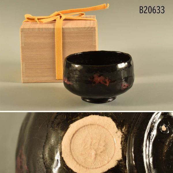 2023年最新】Yahoo!オークション -(銘(茶碗 )の中古品・新品・未使用品一覧