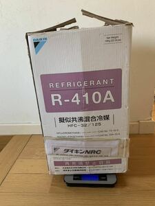 送料込み　ダイキン フロンガス 冷媒 R410A 使いかけ