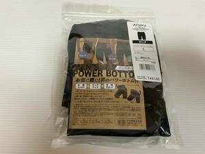 新品／ATSUGI MENS POWER BOTTOM お腹に腰に　男のパワーボトム／ブラック／L／NM6001AS