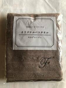 ファンケル　FANCL　バスタオル　UCHINO　ノベルティ　店舗限定　モカグレージュ