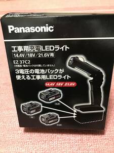 パナソニック Panasonic 工事用コードレスLEDライト EZ37C2