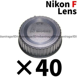 ニコン Fマウント レンズリアキャップ 40 Nikon F レンズキャップ リアキャップ キャップ 裏ぶた レンズ裏ぶた LF-4 LF-1 互換品