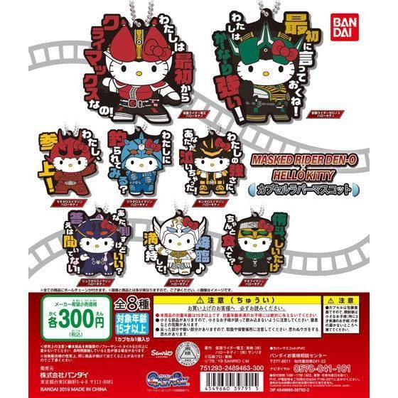 2025年最新】Yahoo!オークション -仮面ライダー電王(その他)の