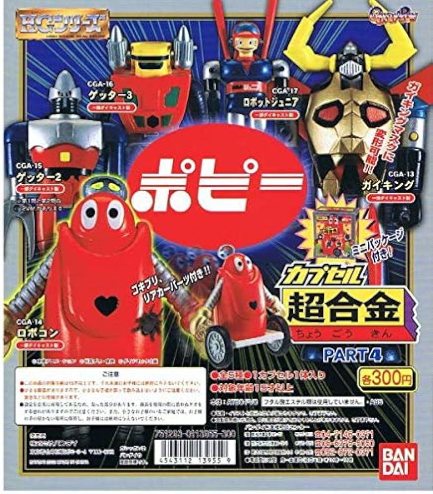 2025年最新】Yahoo!オークション -超合金 ゲッター2の中古品 2025年最新】Yahoo!オークション -超合金 ゲッター2の中古品