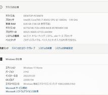 一体型パソコン Windows11+office NEC DA770/M Core i7-8565U/新品爆速SSD512GB+大容量HDD3TB/メモリ8GB/ブルーレイ/23.8インチ/テレビ機能_画像7