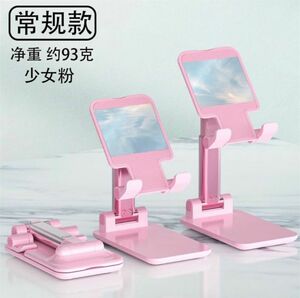 【新品】スマホアクセサリー◆自撮り棒◆スマホスタンド◆iPhone◆Android◆iPad◆タブレット◆卓上◆撮影◆ピンク