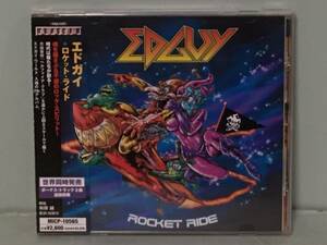 EDGUY エドガイ / ロケット・ライド　　　国内盤帯付CD　　ボーナス・トラック3曲収録