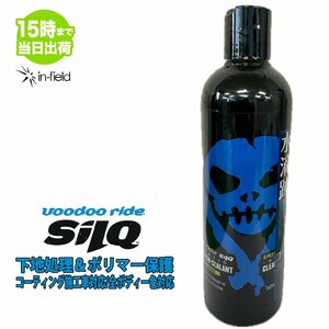 SILQ シンセティックリキッドポリッシュ 473ml VR7002 × 1個