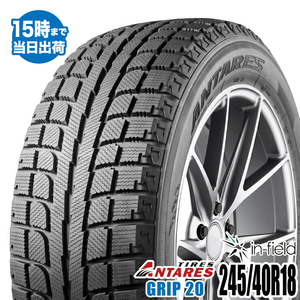 2023年製 245/40R18 97H 激安 激安タイヤ スタッドレスタイヤ ANTARES/アンタレス GRIP 20 タイヤ 新品 1本