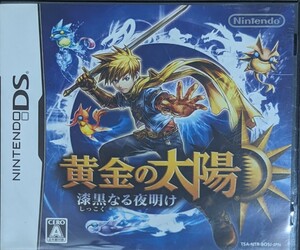 DS☆黄金の太陽 漆黒なる夜明け☆中古品・即決有