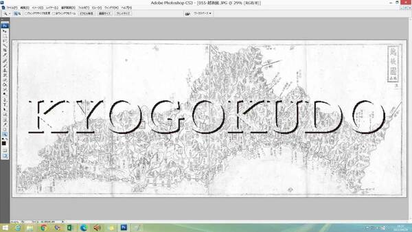 ★幕末★元治二年(1865)★大日本国細図　越後国(新潟県)★スキャニング画像データ★古地図ＣＤ★京極堂オリジナル★送料無料★