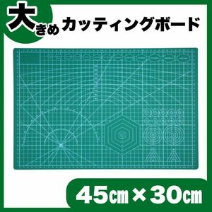 カッターマット カッティングボード A3 大判 ハンドメイド 事務作業 グリーン