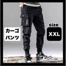 ジョガーパンツ テーパードパンツ カーゴパンツ XXL 黒 チノパン メンズ_画像1