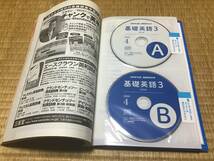 NHKラジオ 基礎英語3 CD付き 2020年 ◆2020/4～2021/2の10か月分10冊 （8月号欠品）_画像3