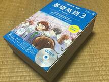 NHKラジオ 基礎英語3 CD付き 2020年 ◆2020/4～2021/2の10か月分10冊 （8月号欠品）_画像4