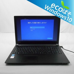 【ECOぱそ】Dynabook B45/B Celeron 3855U 1.6GHz/8GB/新品SSD240GB交換済 DVDマルチ/15インチ/Windows10Home【山形出荷】