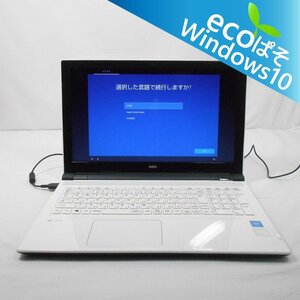 【ECOぱそ】NEC LAVIE NS150/GAW Celeron 3855U 1.6GHz/8GB/新品SSD480GB交換済 DVDマルチ/15インチ/Windows10Home【山形出荷】