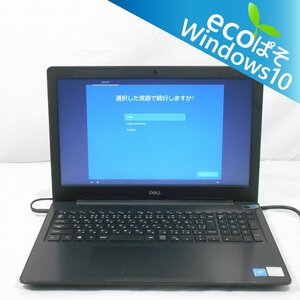 【ECOぱそ】DELL Inspiron 5570 Celeron 3865U 1.8GHz/8GB/SSD256GB DVDマルチ/15インチ/Windows10Home【山形出荷】