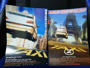 [ movie leaflet ]TAXi 1&2 2 pieces set 