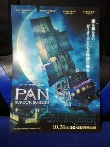 【映画チラシ】PAN ネバーランド、夢のはじまり