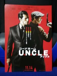 【映画チラシ】コードネーム U.N.C.L.E アンクル