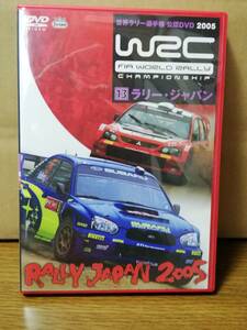 【DVD】WRC 世界ラリー選手権 2005 Vol.13 　ラリー・ジャパン