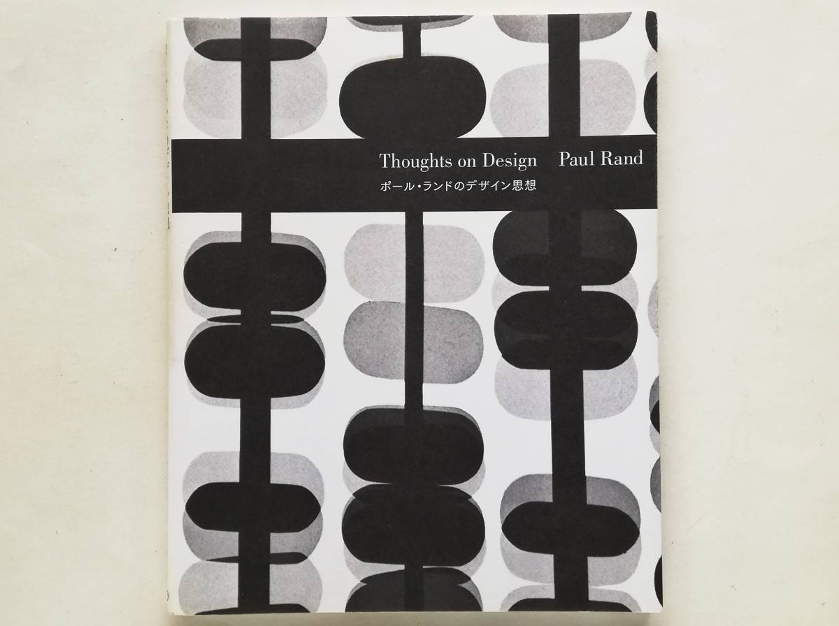 Yahoo!オークション -「paul rand」の落札相場・落札価格
