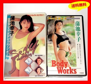 ◆送料無料 VHS2本セット『蒲池幸子(坂井泉水ZARD) Body Works & SEXY SHOOTING セクシーシューティング』