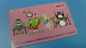 ●Suica nimoca はやかけん 相互利用 SUGOCA デポのみ 台紙なし【即決】