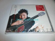 CD 加藤登紀子 今があしたと出逢う時 ＜未開封＞_画像1