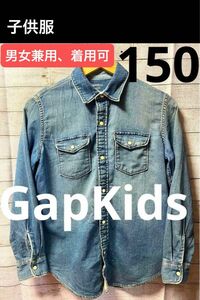 《子供服 》GapKids ギャップキッズ 男女兼用 デニムジャケット150cm デニムシャツ