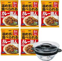 グリコ 常備用カレー職人 中辛 3食パック×5 ＆ HARIO レンジ対応ガラス鍋（ひとり用）賞味期限2028年9月_画像2