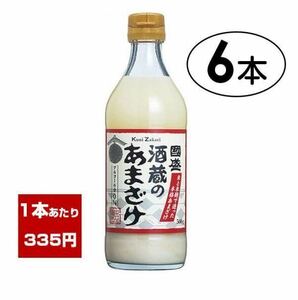 中埜酒造 酒蔵のあまざけ（ノンアルコール） 米と米麹だけで造った本格甘酒 500g 6本セット
