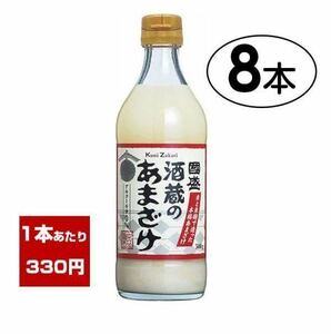 中埜酒造 酒蔵のあまざけ（ノンアルコール） 米と米麹だけで造った本格甘酒 500g 8本セット