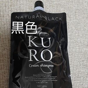 バランローズ　 KURO　 クリームシャンプー　ナチュラルブラック　黒色