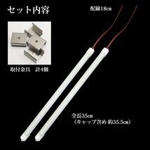 LED アルミバーライト【24V 35cm】2本 白 計96発 拡散カバー 2列発光 取付金具付 送料無料/11и_画像5