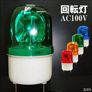  turning light WARNING light green AC100V wall surface for bracket attaching warning emergency light /12