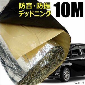 大判デッドニングシート [A] 幅1m 1ロール 約10m 5mm厚 防音 防振 裏面粘着ゴム/21