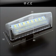 ナンバー灯 トヨタ プリウス20系30系α レクサス CT200H ZWA10 LEDライセンスランプ 左右セット 送料無料/22И_画像8