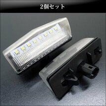 ナンバー灯 トヨタ プリウス20系30系α レクサス CT200H ZWA10 LEDライセンスランプ 左右セット 送料無料/22И_画像7