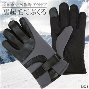  glove (D) gray gloves protection against cold measures warm reverse side nappy slip prevention attaching mail service free shipping /12